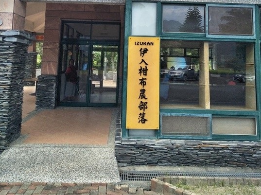 推動環境教育場所認證執行示範照片