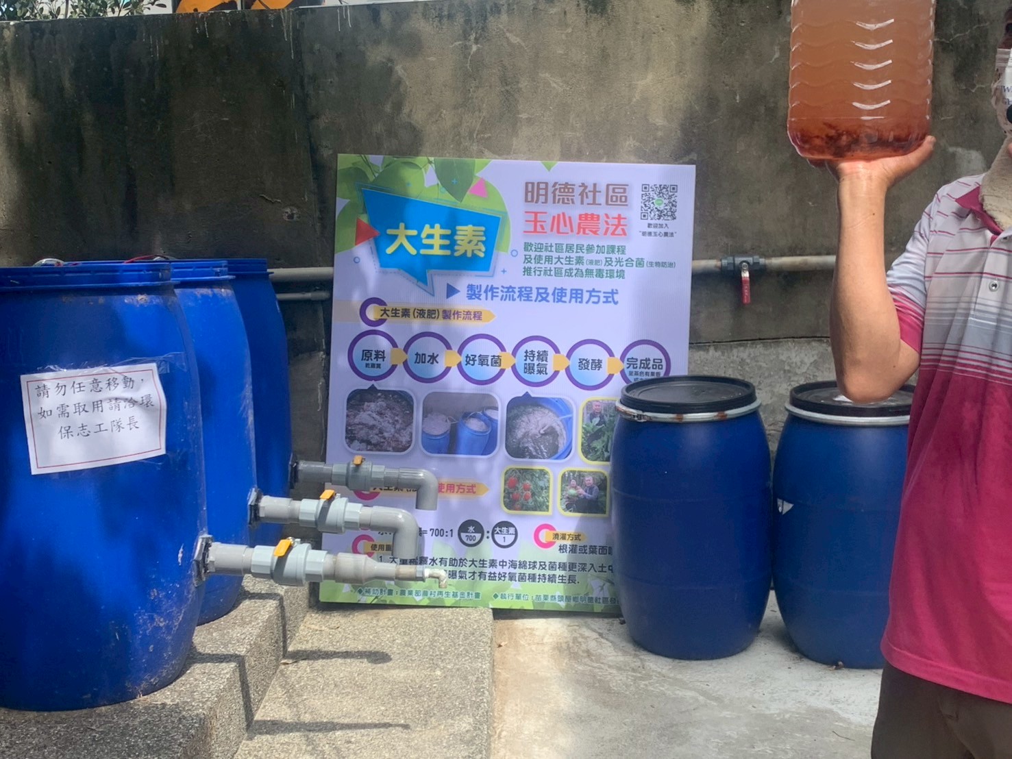 建置大生素專區，結合大山腳無毒農法的理念，致力於維護土地健康與無毒農業發展，實現低碳永續的健康農村