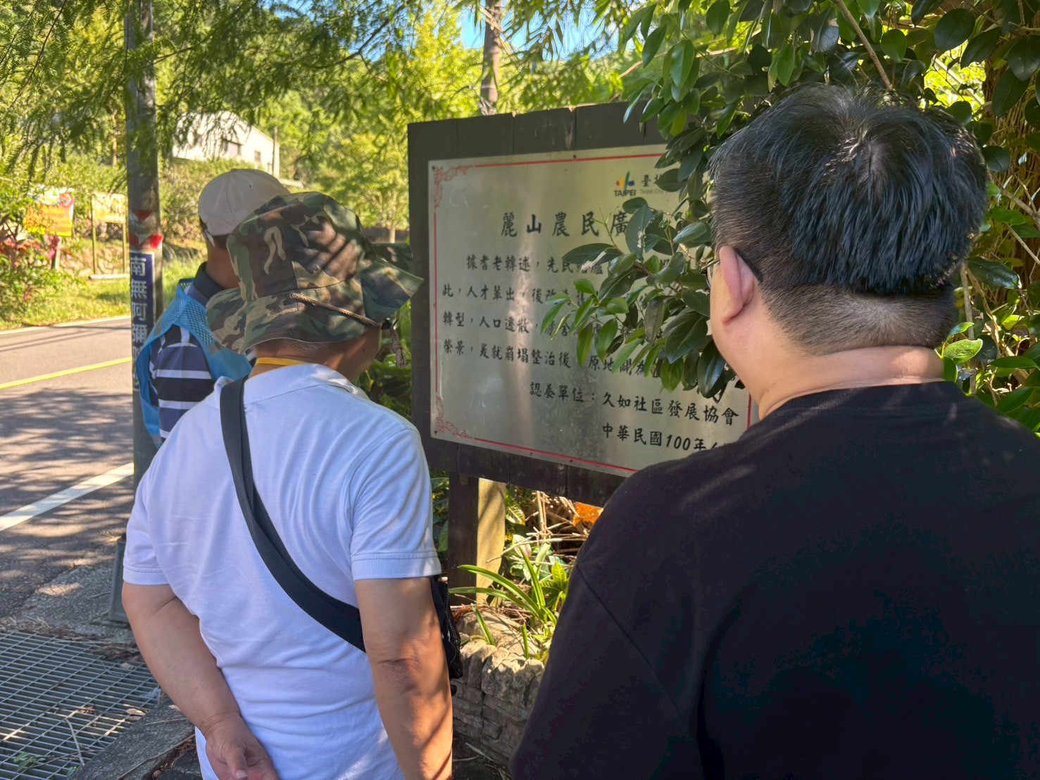 主動認養研究院路四段麗山農民廣場進行綠美化，將面積約 1公頃廢棄土地翻轉舊有的環境樣貌