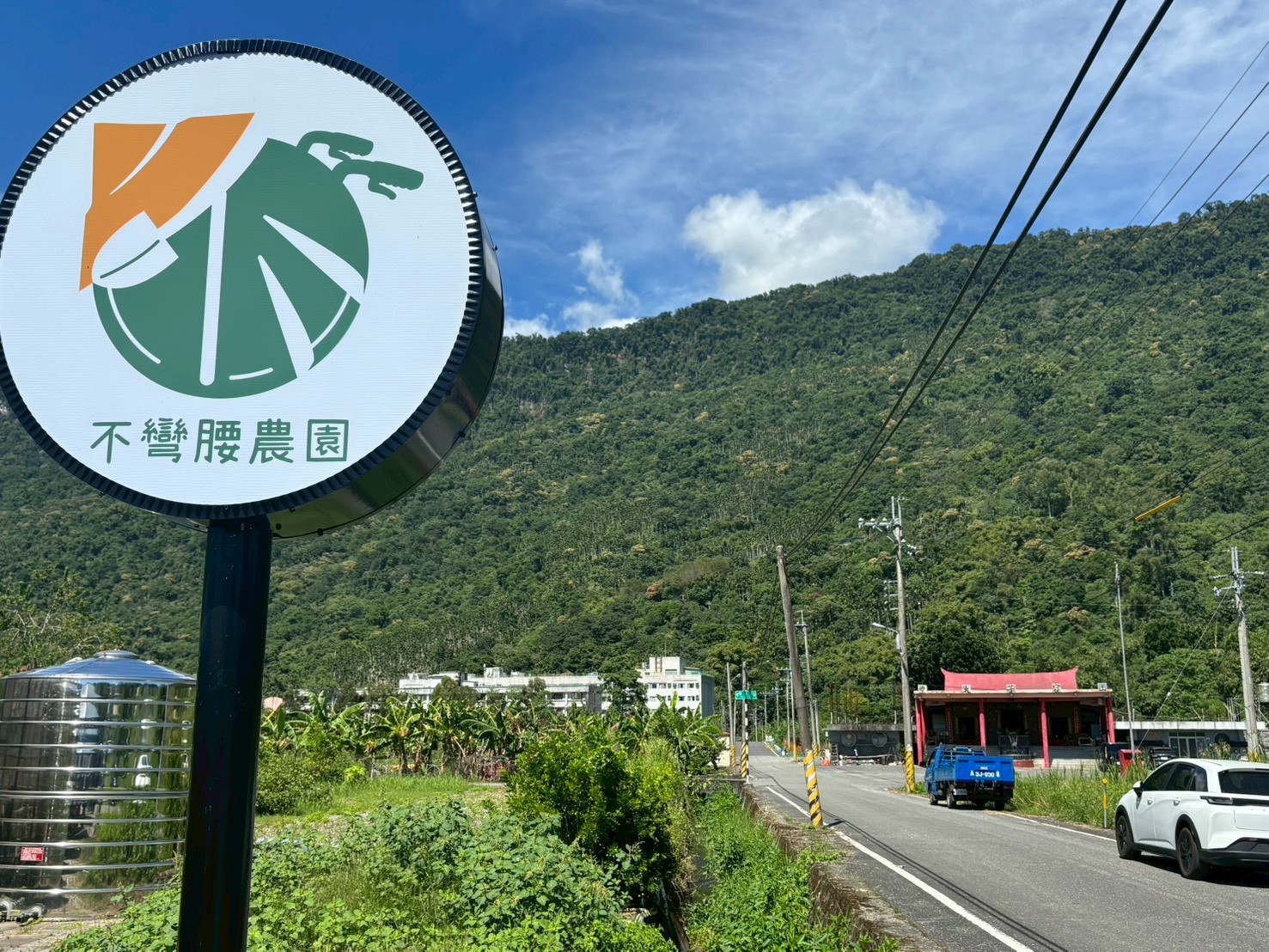 打造不彎腰的食農天堂，從棲地保育到綠色旅遊典範。