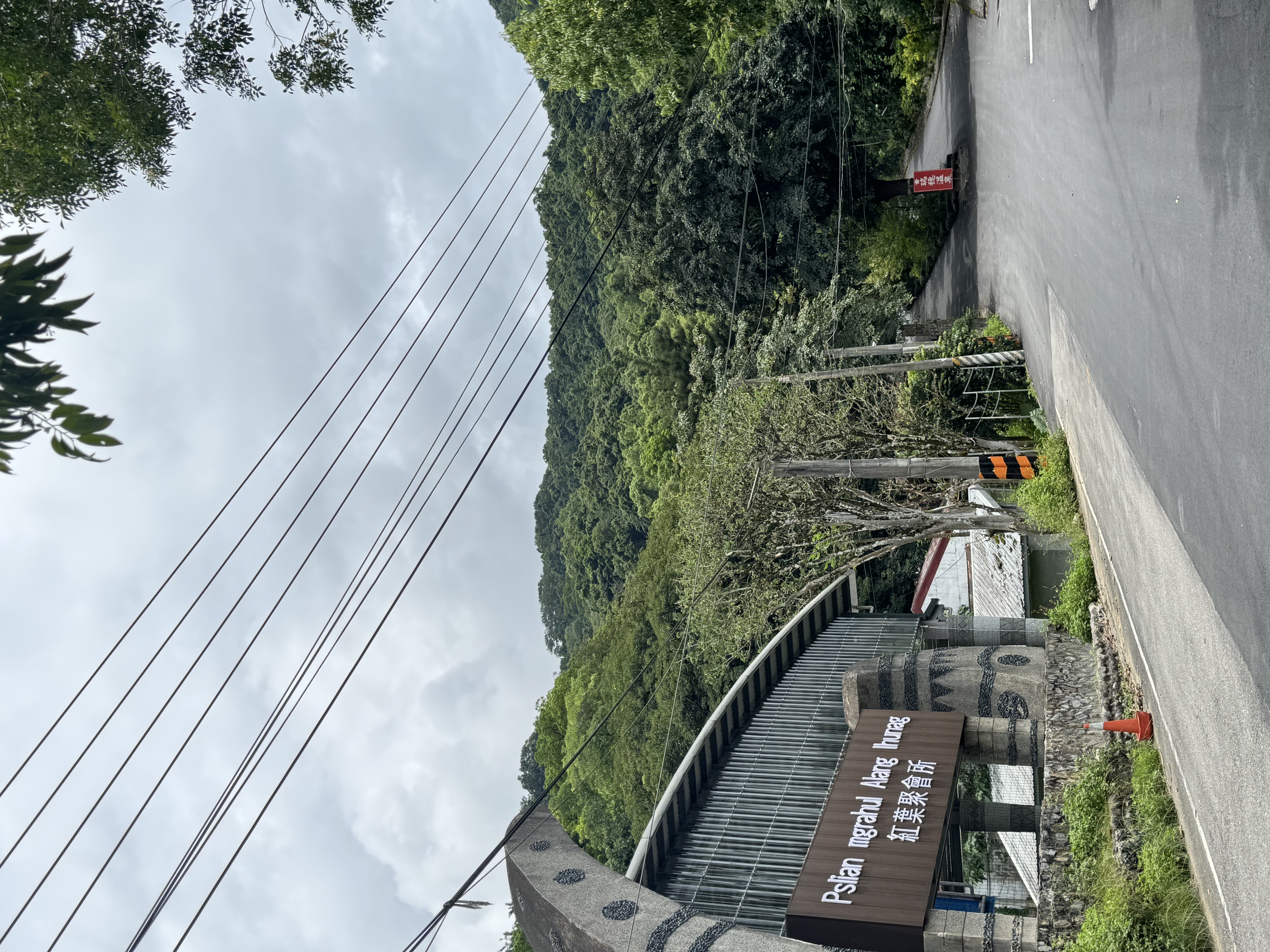 花蓮縣萬榮鄉紅葉村的「紅葉聚會所」（Pslian mgrahul Alang Ihunag）