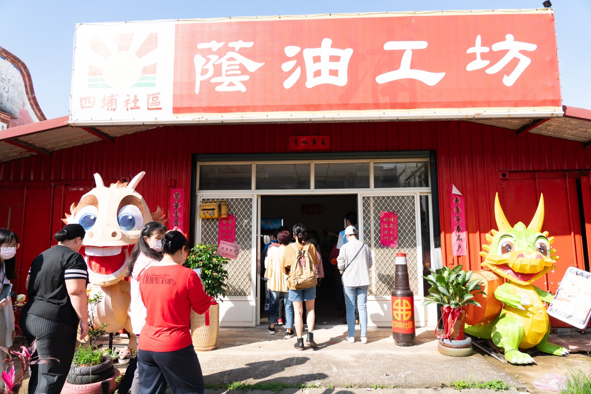 產學合作「烏豆蔭油研發」低碳產業。